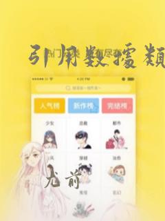 引用数据类型