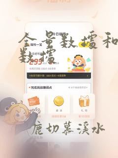 全量数据和增量数据