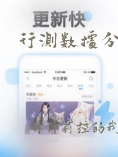行测数据分析题
