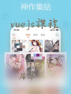 vuejs课程