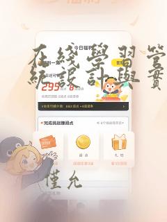 在线学习管理系统设计与实现