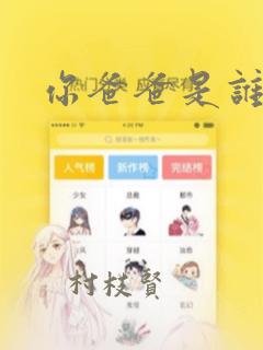 秘密教学漫画全免费软件免费阅读