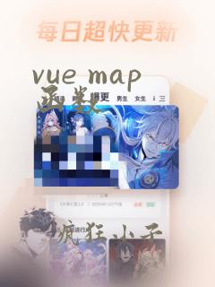 vue map函数