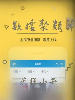 数据聚类算法
