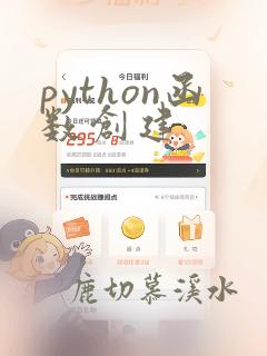 python函数创建
