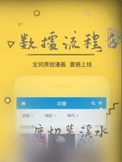数据流程分析图