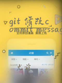 git 修改commit message