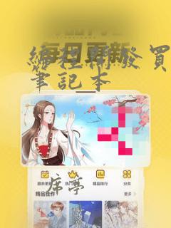 编程开发买什么笔记本