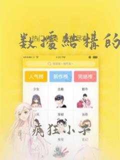 数据结构的排序