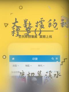 大数据的利用过程是()