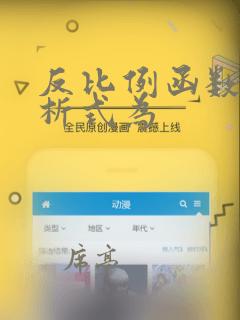 反比例函数的解析式为