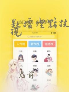 数据埋点技术实现