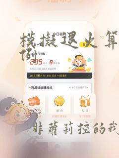 模拟退火算法实例