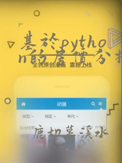 基于python的房价分析报告