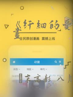 漫画下拉式免费阅读入口免费阅读