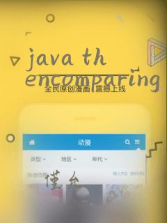java thencomparing