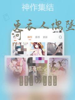 更衣人偶坠入爱河
