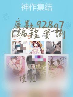 广数928g71编程实例