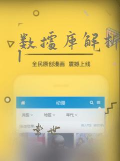 数据库解析sql