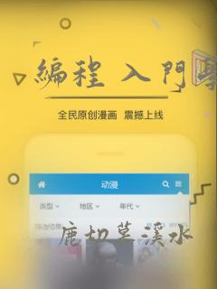 编程 入门学习