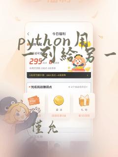 python用一列给另一列赋值