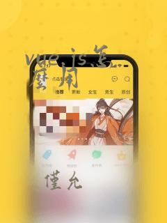 vue.js怎么用