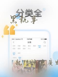 落池漫画免费阅读下拉式快看漫画免费阅读