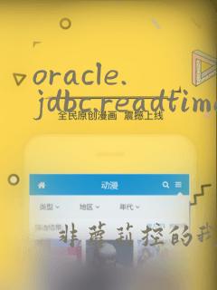 oracle.jdbc.readtimeout
