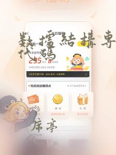 数据结构专业课代码