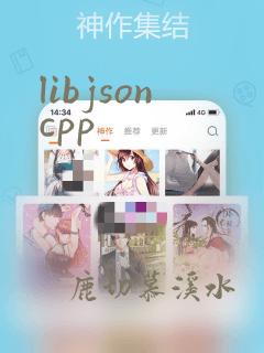 libjsoncpp