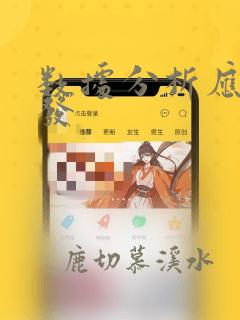数据分析应用开发