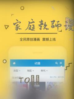 家庭教师漫画：结局+番外