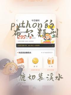 python的布尔类型