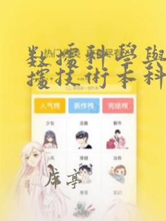 数据科学与大数据技术本科专业代码