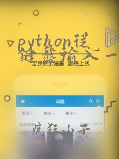 python从键盘输入一个数