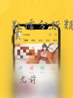 数据分析类的专业