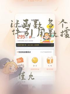 if函数多个条件引用数据