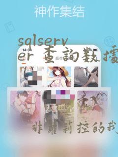sqlserver 查询数据库名