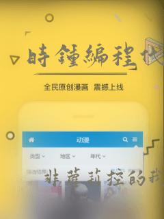 时钟编程代码