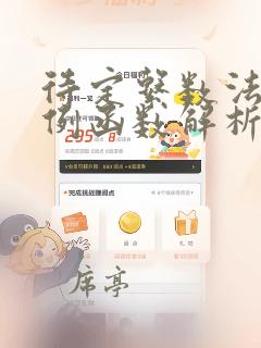 待定系数法反比例函数解析式