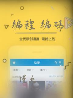 编程 编码