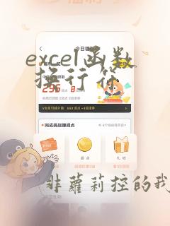 excel函数 换行符