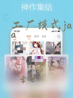 工厂模式java