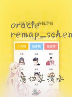 oracle remap_schema