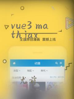 vue3 mathjax