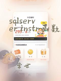 sqlserver instr函数