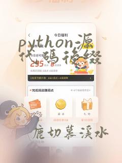 python源代码后缀