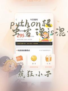 python爬虫处理js混淆加密