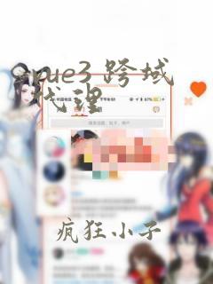 vue3 跨域代理