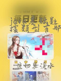 java基础数据类型有哪些
